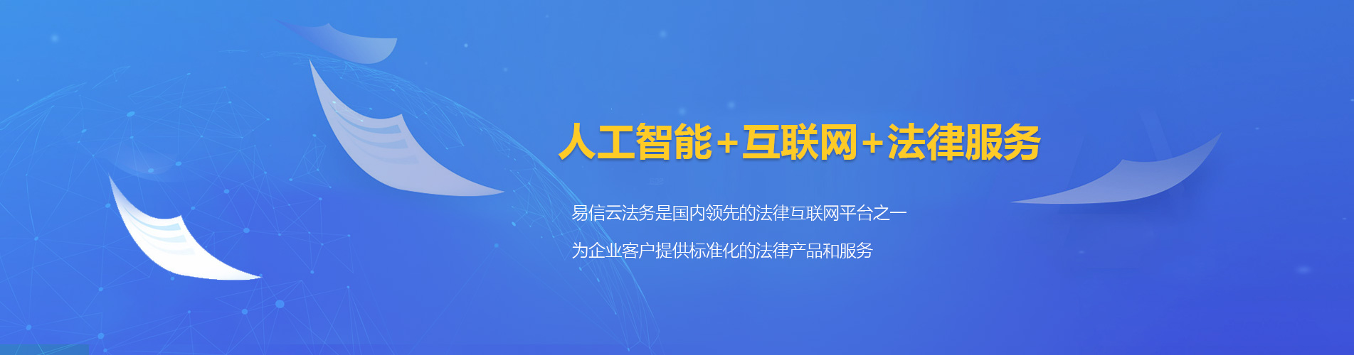 泰和律师在线咨询